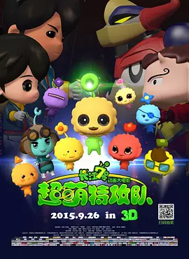 高俊杰的小情人