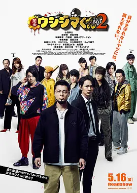 日本男男