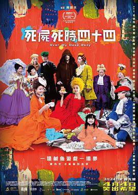 色戒2小时38分无删减版观看