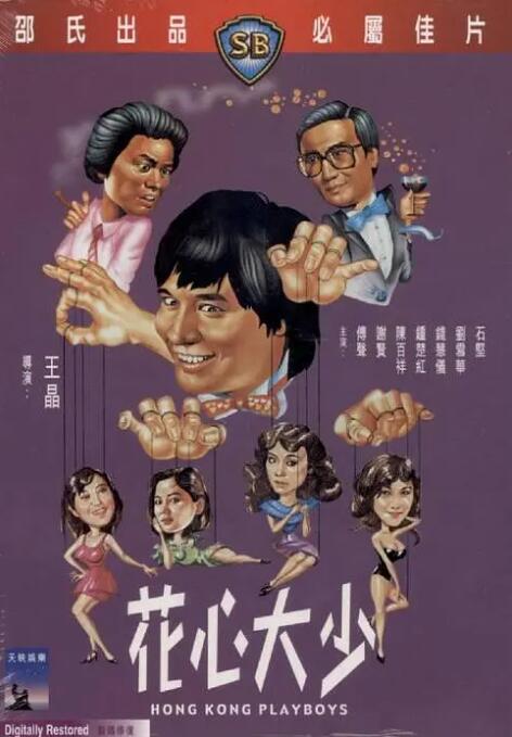 日本电影她丈夫面被耍了