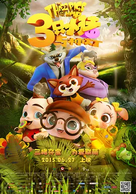 国产三级精品久久三级国专区