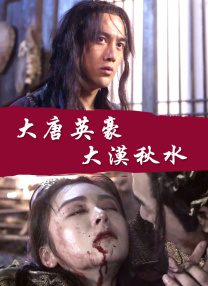 中国a级大片